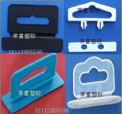 常富生产塑胶黑色注塑成型彩盒吊顶黑色飞机孔吊顶三角扣 塑胶