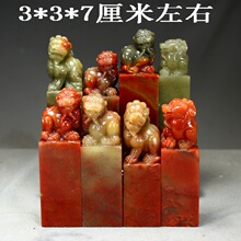 3*3*7cm��ɽʯӡ�����l�㽭�tԴ�^�S�ҵ̓r����ī�G��ʯ�����ղ�