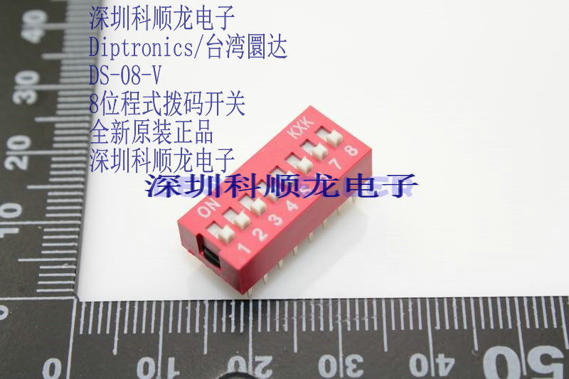 DS-08-V 2.54MM脚距 DIP 8位程式拨码开关 台湾圜达 全新原装正品