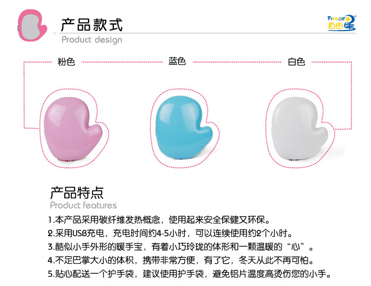 Réchauffeur USB pour les mains - Ref 419196 Image 18