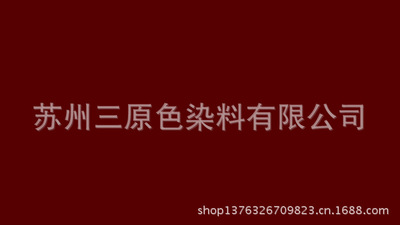 Metal complexation Dye The color Red Brown / BN-05