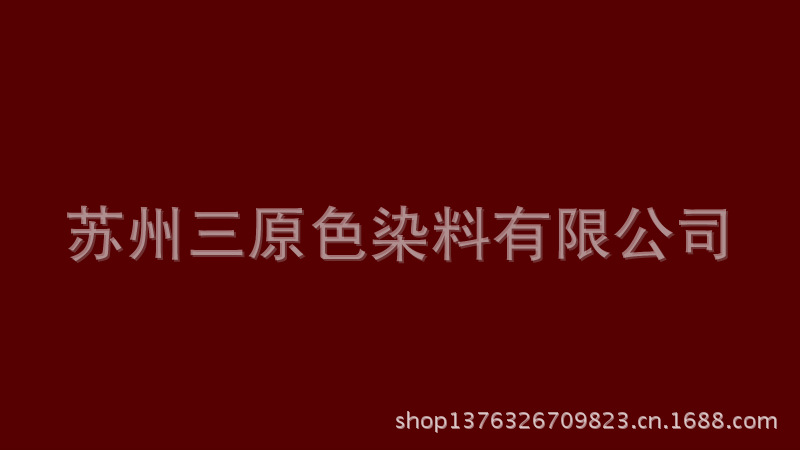 Metal complexation Dye  The color Red Brown / BN-05