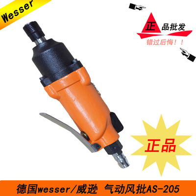 AS-205 Imported quality goods Direct selling Wesser/ Granville&#39;s Pneumatic screwdriver combination charge Electric bolt driver