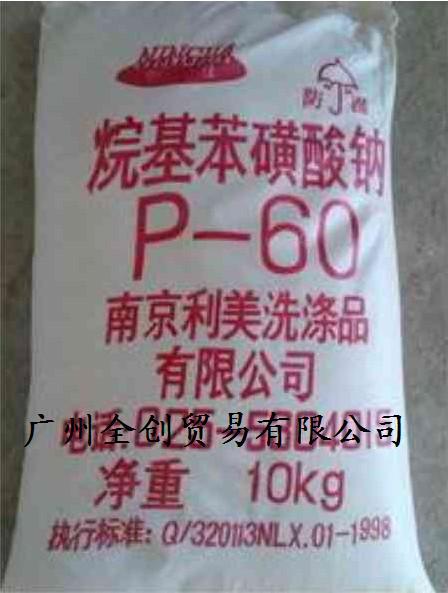 十二烷基苯磺酸钠直链烷基苯磺酸钠  LAS  las