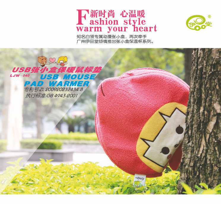 Coussin chauffant USB entreprise - Ref 425401 Image 19