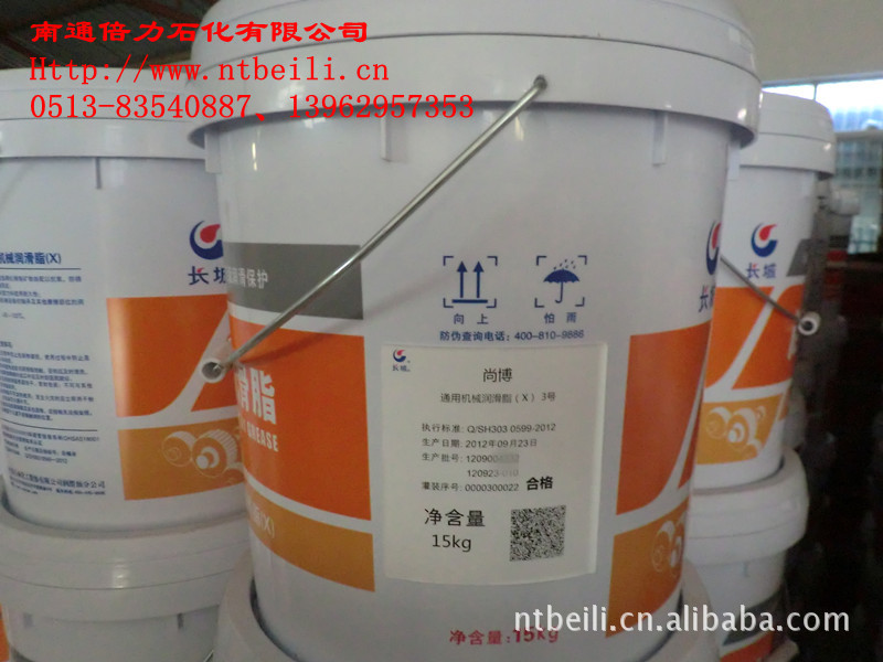 供应长城3号锂基脂（黄油）