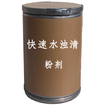 快速水浊清  厂家批发直供