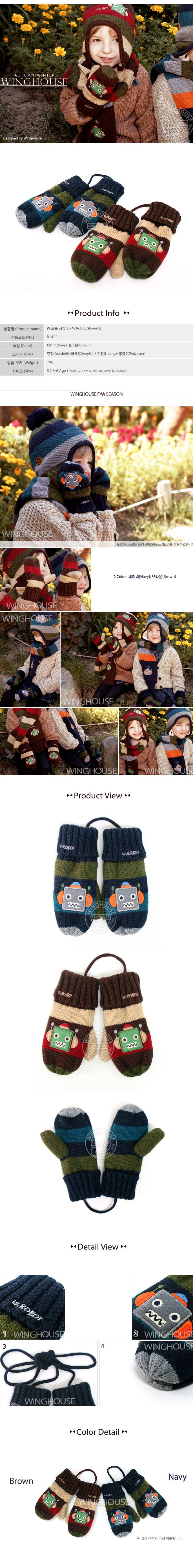 Gants pour enfants en de laine - Ref 2145710 Image 5
