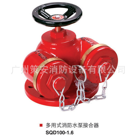 消防多用水泵接合器