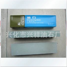 磨石、油石