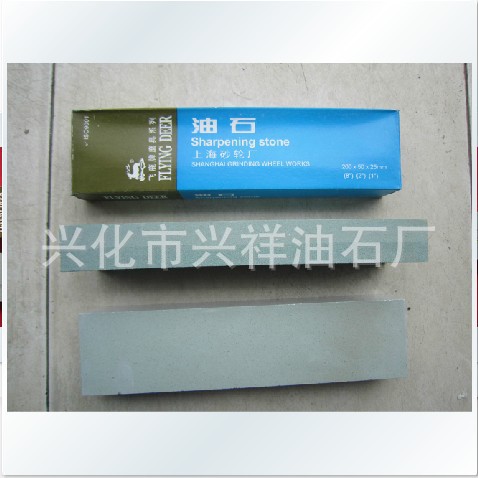 供应上海飞鹿牌 油石 磨刀石。双面油石，红宝石长方200*50*25