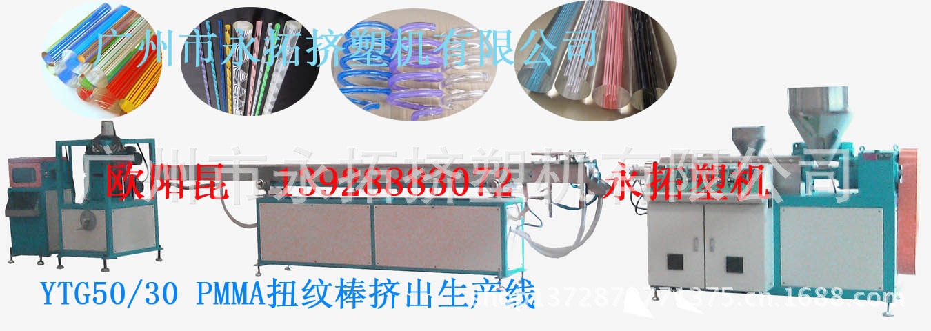 PC棒材挤出机 PC棒挤出机 