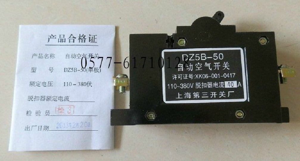 断路器自动空气开关DZ5-25 DZ5B-50 10A 16A 20A 25A 32A 40A 50A