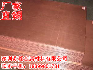 纯铜圆管 电气目的用紫铜厚板材 黄铜薄板 白铜带材