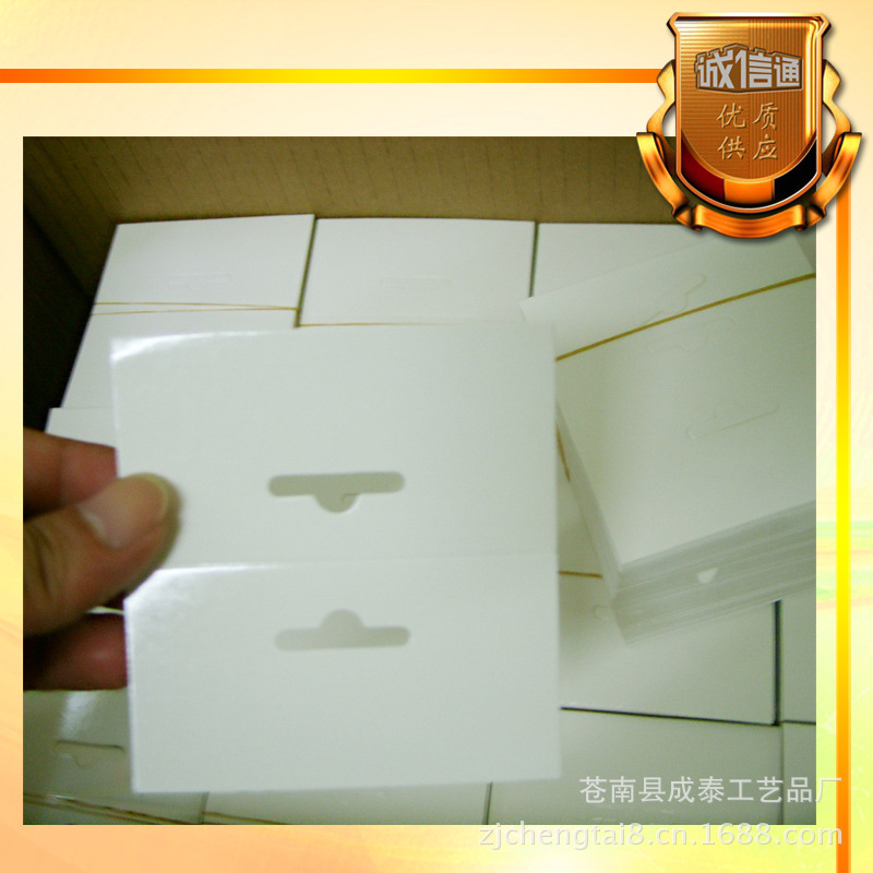 外贸飞机孔对折卡头订做 opp挂卡硬纸板彩卡印刷包装厂家定制