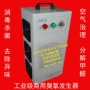 除异味移动定制处理臭氧机