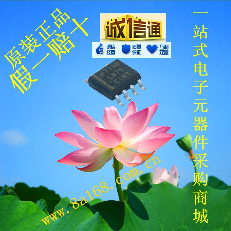 现货供应LM75CIMX-3数字温度传感器 原装正品