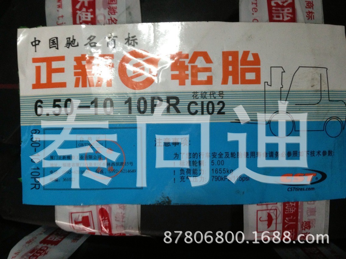 假一罚十 正新轮胎 叉车轮胎总批发 650-10轮胎 3吨叉车充气轮胎