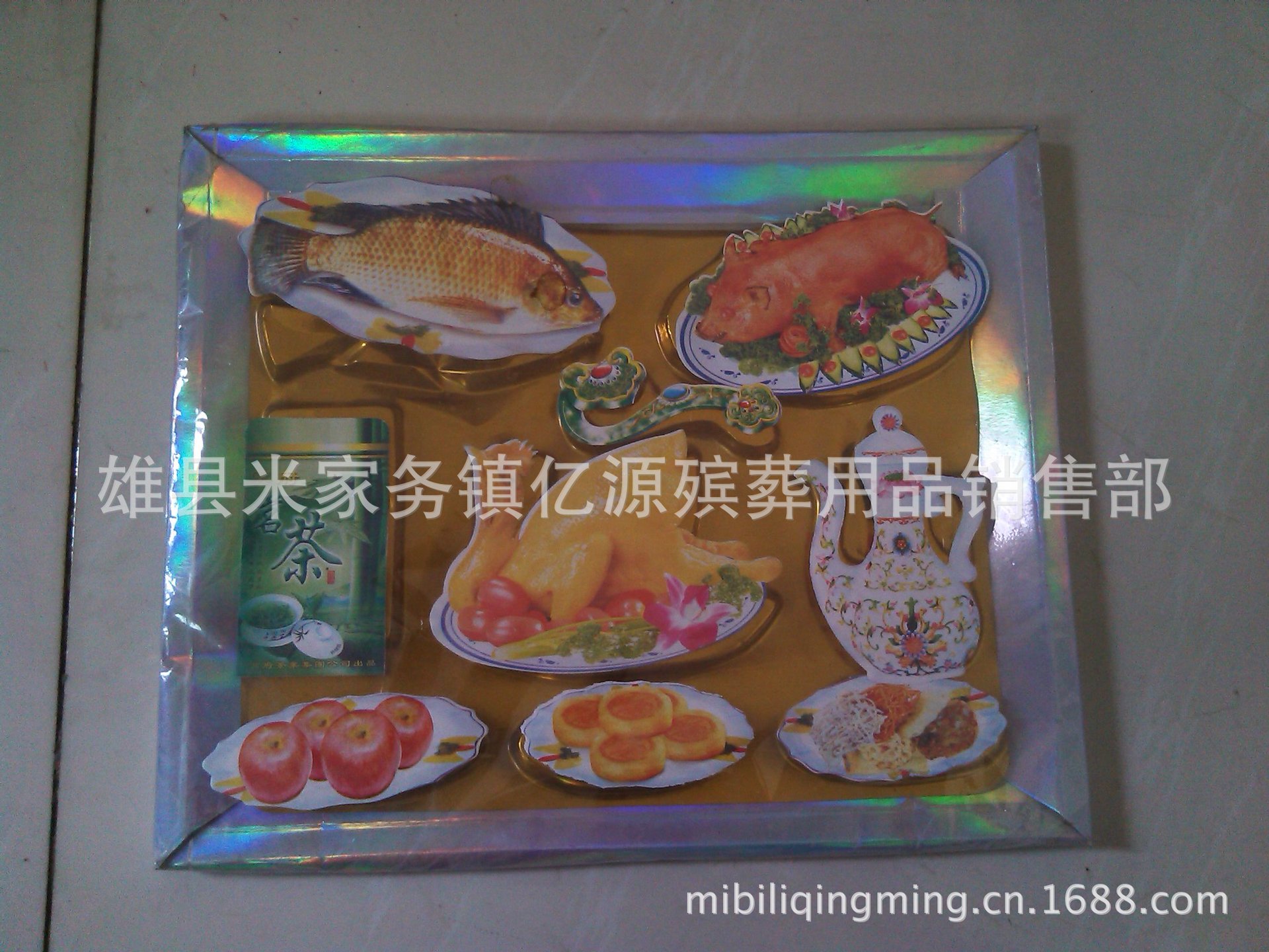 YP20130818091042