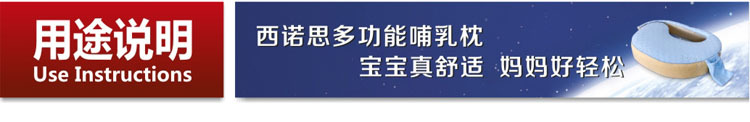 多功能哺乳枕用途說明