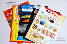 杭州 嘉兴 上海 印刷厂家 单页 DM广告纸 折页 海报 印刷宣传单