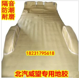 BAIC Weiwang səskeçirməyən, zərbəyə davamlı, əllə tikilmiş rezin döşəmə xalçası