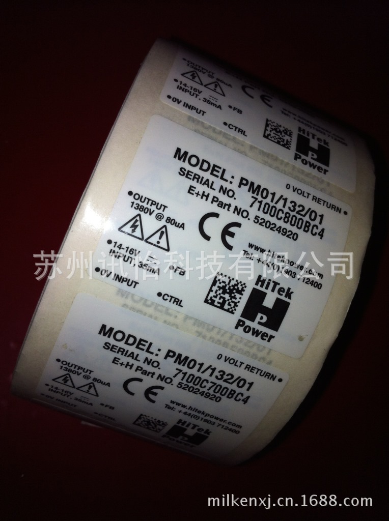 上海苏州昆山50微米PET MZ0305亮白PET TC3 UL标签自粘贴纸印刷厂