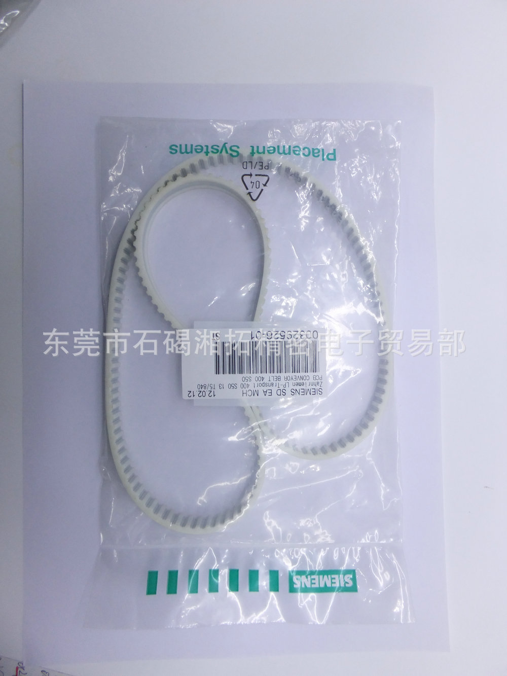 Siemens Pick and Place Machine Belt Accessory 00329526-01 Siemens Pick and Place Machine Belt Accessory 00329526-01