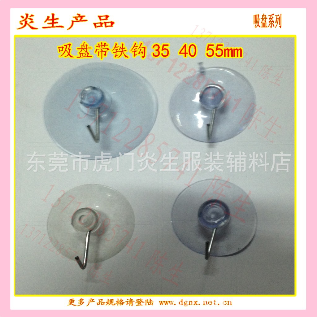 【厂家直销】玩具蘑菇头带铁钩40mm吸盘