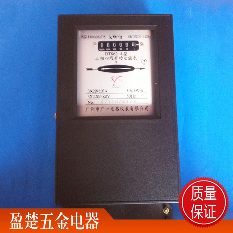 厂家直供 广一D86系列三相电能表 四线有功电能表质量好全网
