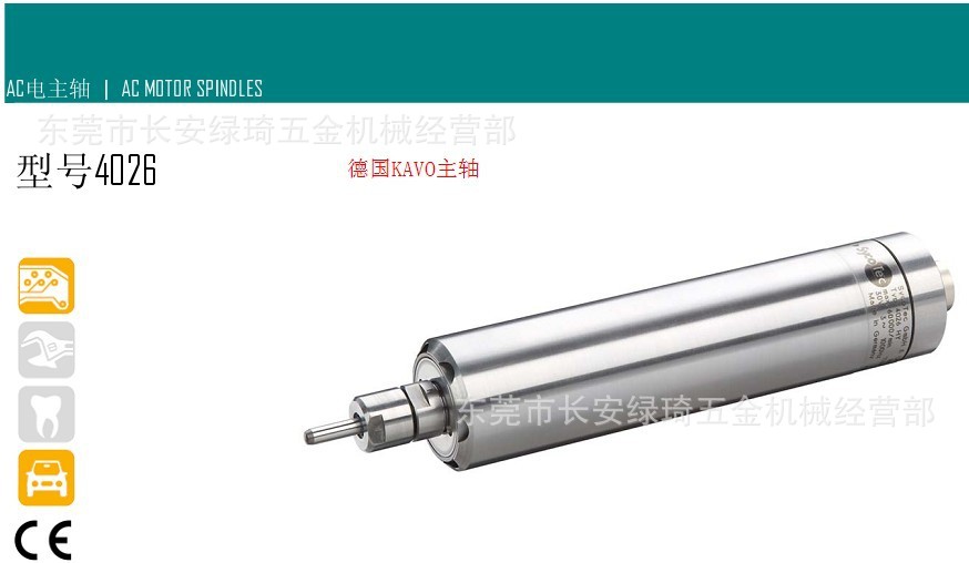 KAVO主轴4026质量可靠效率高寿命长