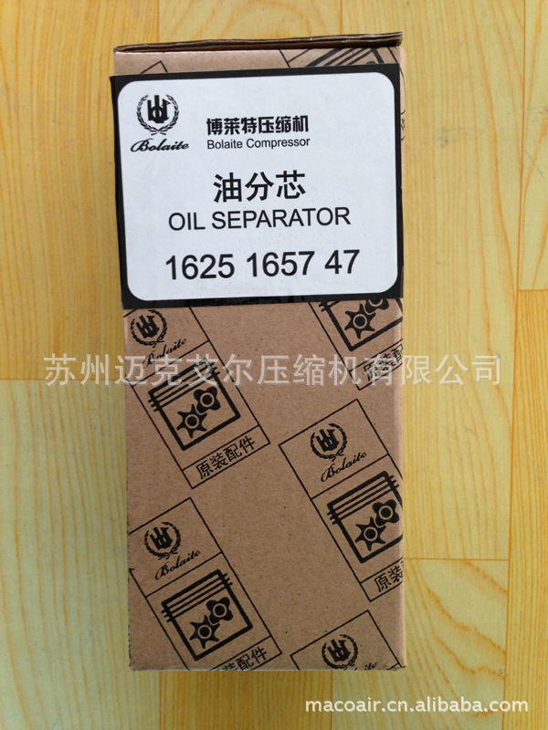 无锡博莱特空压机维修保养主机大修博莱特油气分离器1625165747