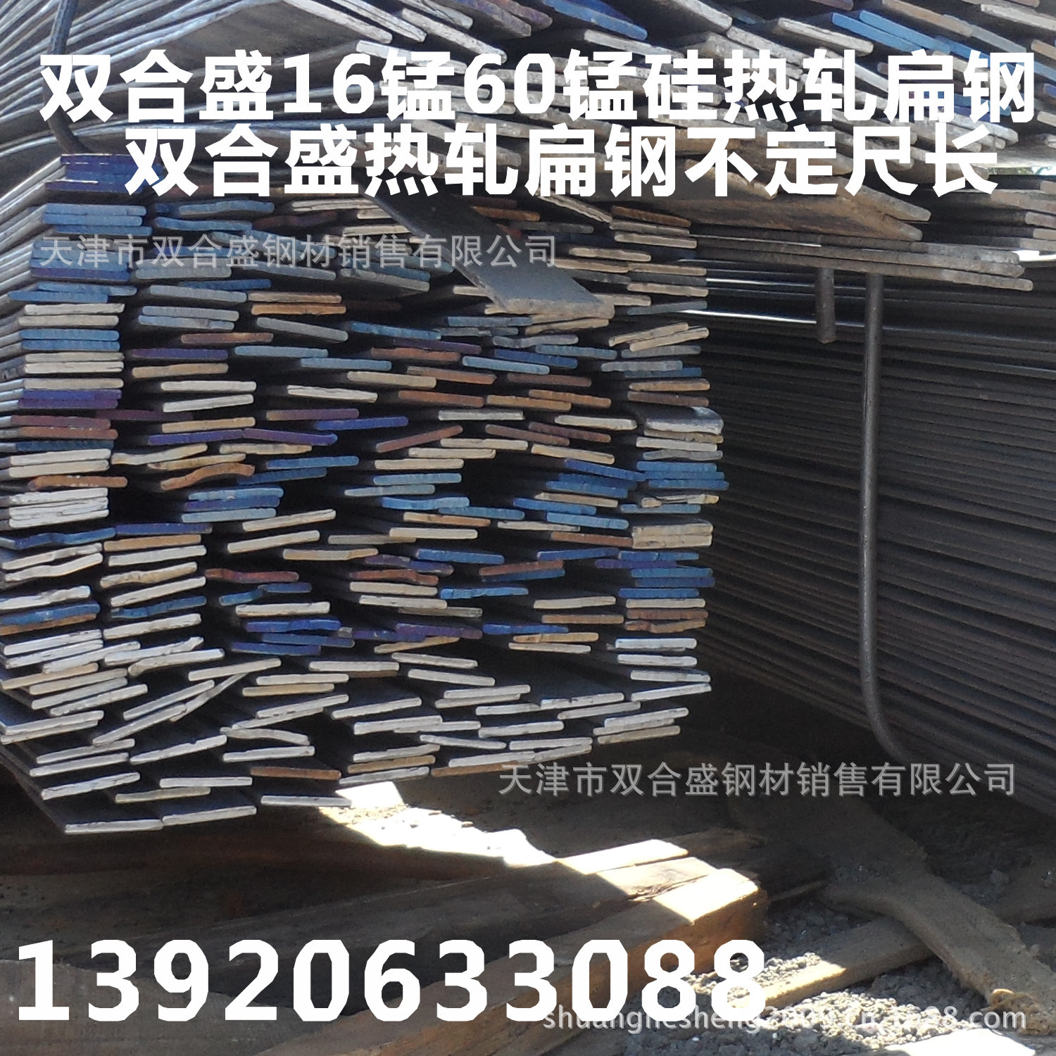 国标扁铁 热轧扁钢价格 扁钢规格  扁钢厂家图片