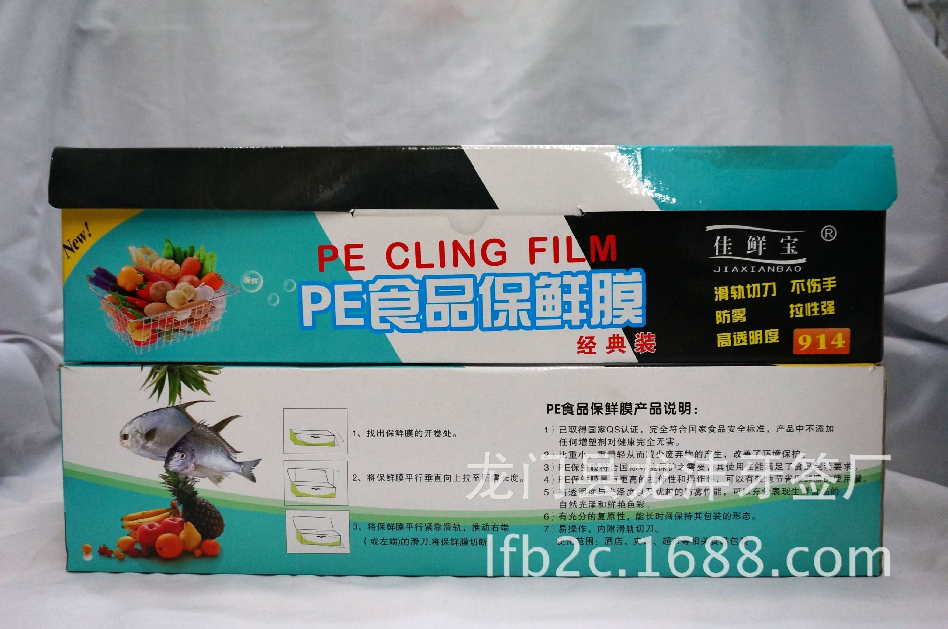 佳鮮寶PE食品保鮮膜914