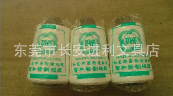 缝包线 封包线 打包线 封口机封口线 缝口线 130g