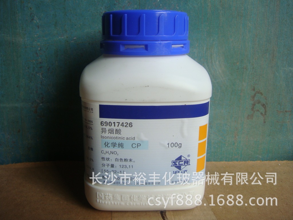 异烟酸化学纯CP100g/瓶上海国药含量98%CAS编号：55-22-1高纯度