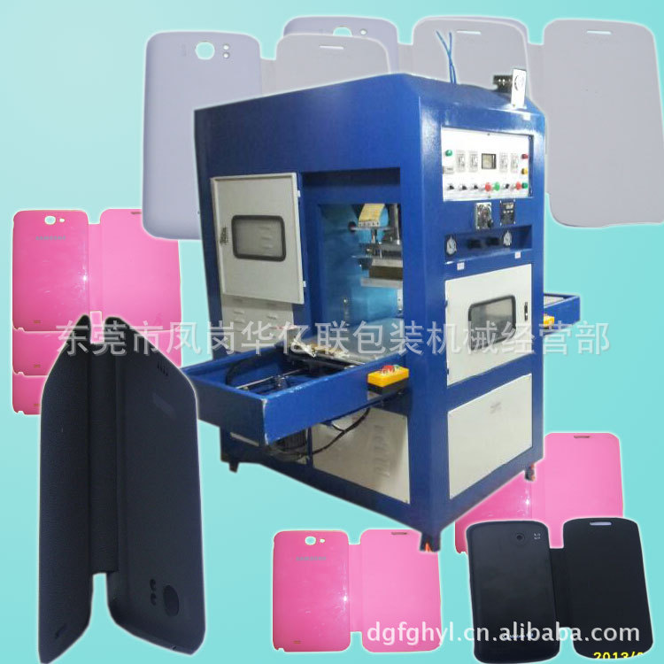 手机皮套型机（专用于制作手机皮套、平板电脑包）高周波同步熔断