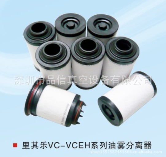 里其乐VC400真空泵油雾过滤器芯真空泵油MULTI-LUBE100