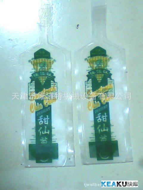 供应YBJ-200-A仙草烧仙草甜仙草仙草冻预制袋灌装封口机