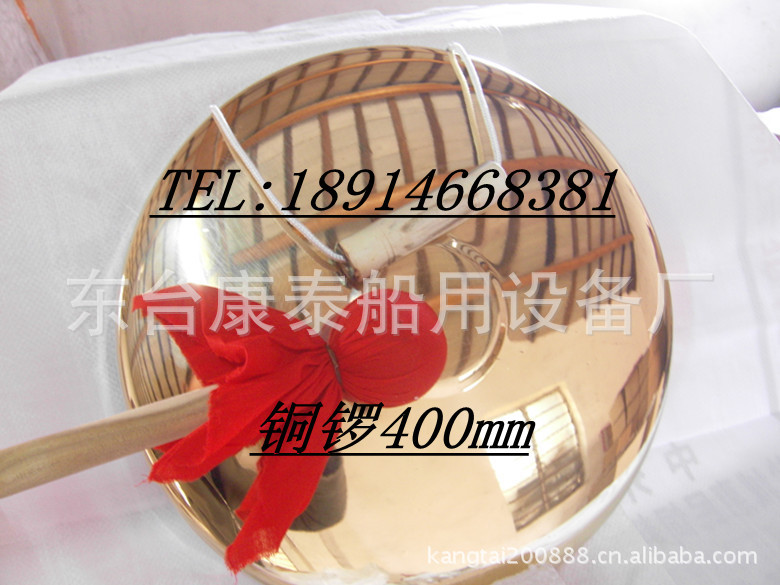 厂价供应船用号锣MG-600mm 大号铜锣 防汛锣