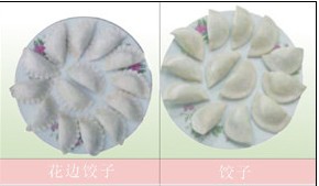 供应包饺子机-全自动饺子机 不锈钢制造卫生方便(图)|ms