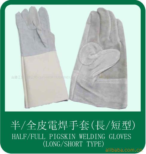 供应半/全皮电焊手套 厂家直销