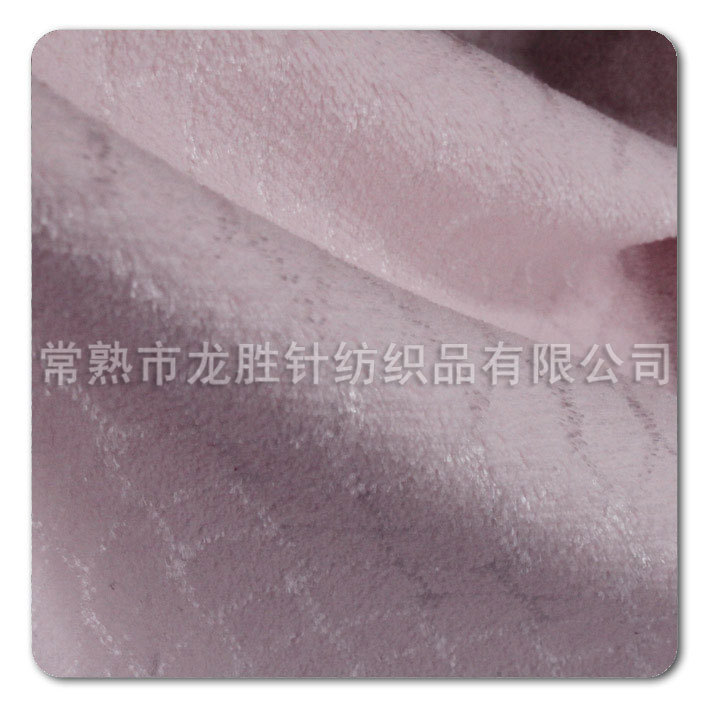 【有光珊瑚绒】常熟针织面料龙胜针织布亮丝珊瑚绒家纺服装面料