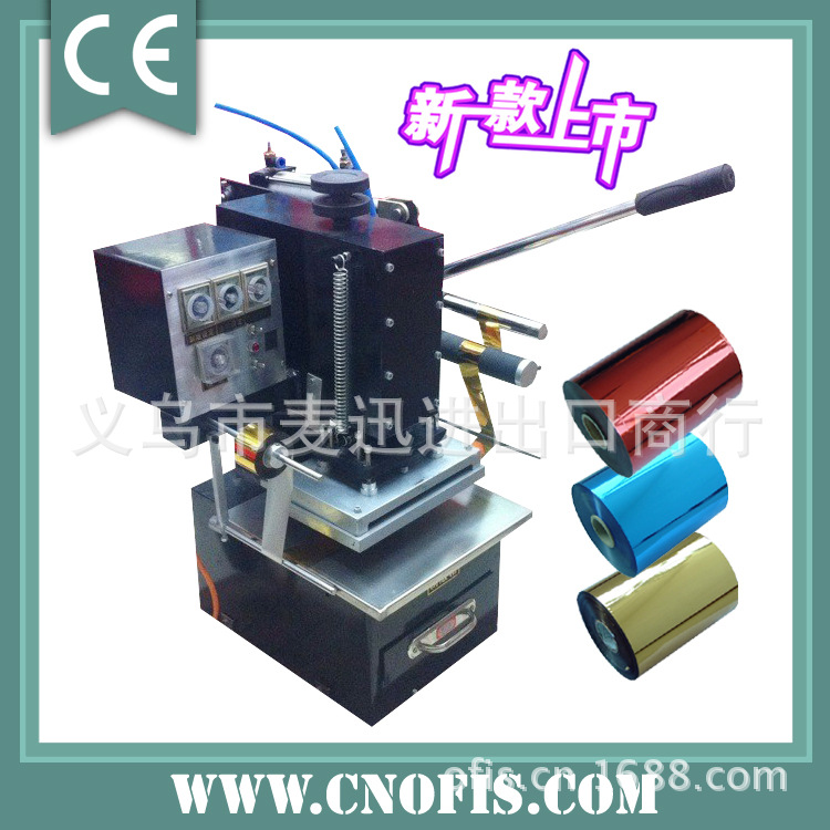 制版烫金 气动烫金机 手动 压印烫金