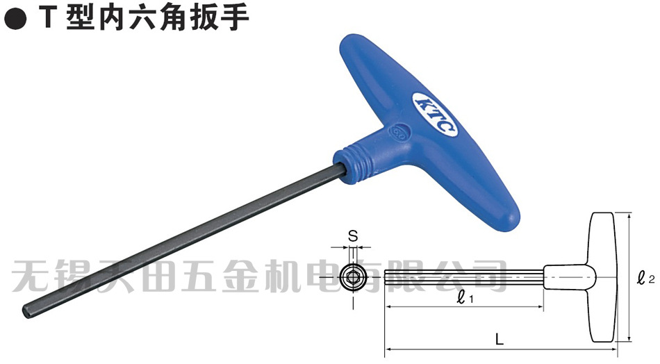 正品KTC 塑柄T型内六角扳手HT10-3 HT10-4 HT10-5 HT10-6 HT10-8