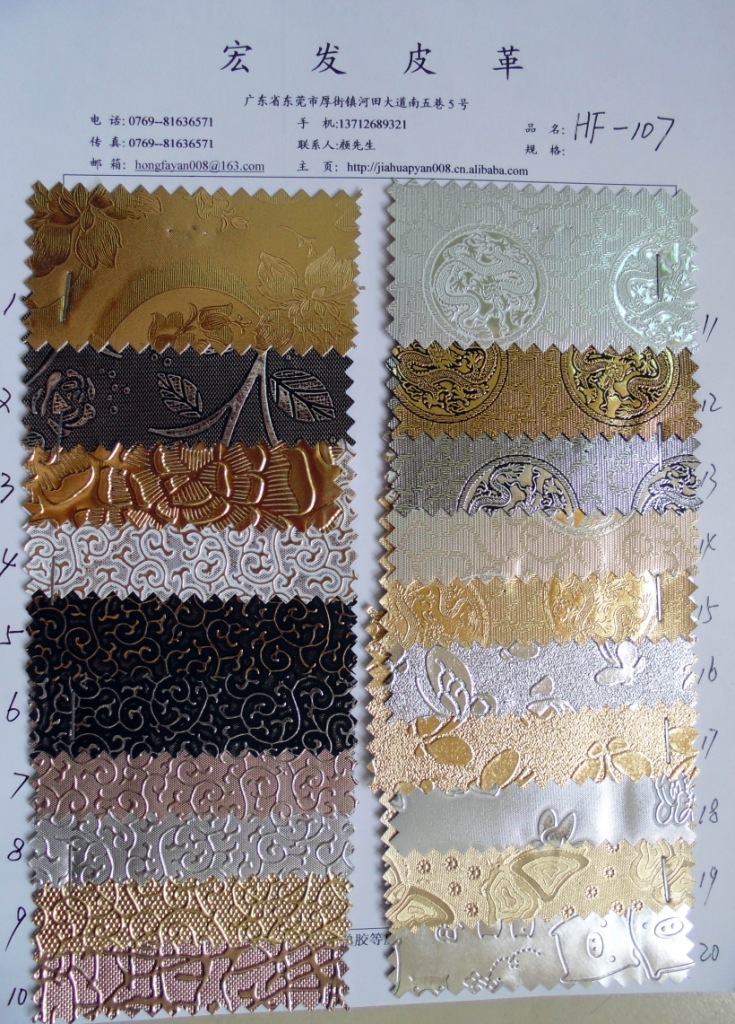 供应ＰＶＣ皮革／金银色压花纹皮革／乱草纹压花纹皮革