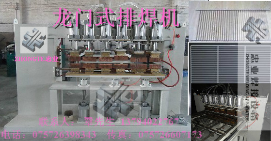 龙门式自动排焊机/三个焊头排焊机/铁线制品焊接设备