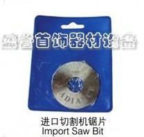 锯片 切割片 切割机配件 首饰器材 打金工具 首饰设备