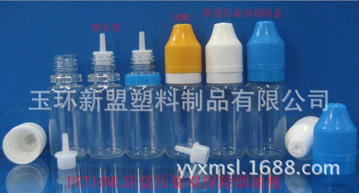 供应10ml注油瓶 细嘴防盗压旋双保险盖注油瓶 眼药水瓶
