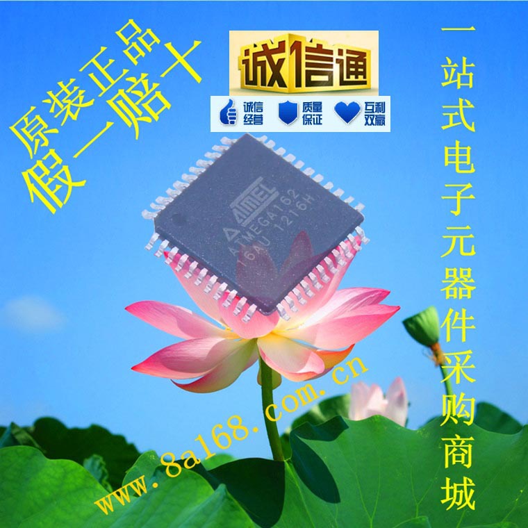 现货供应 ATMEL(爱特美尔)/AVR/ATMEGA162-16AU  原装正品